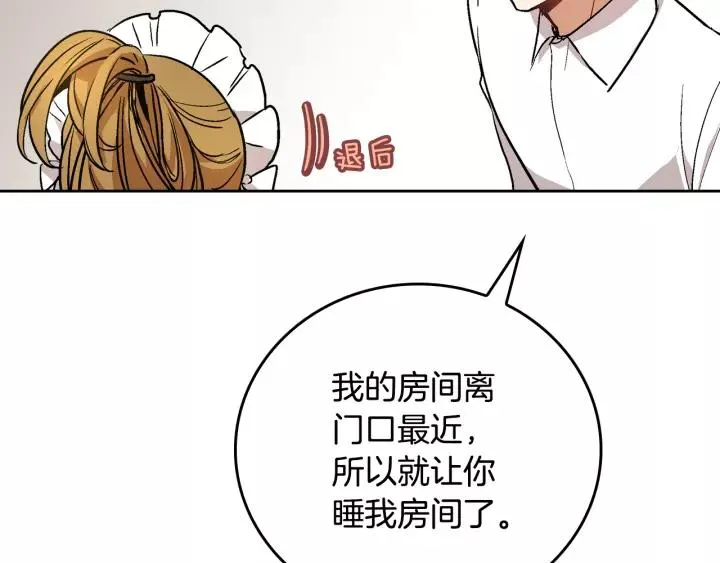 第26话 原谅我 第44页