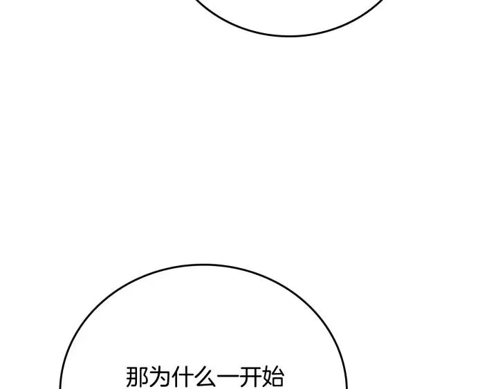 第26话 原谅我 第45页