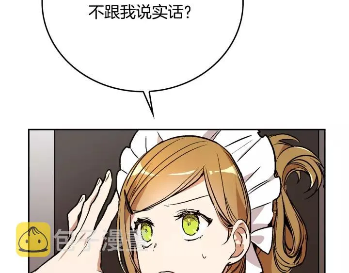 第26话 原谅我 第46页