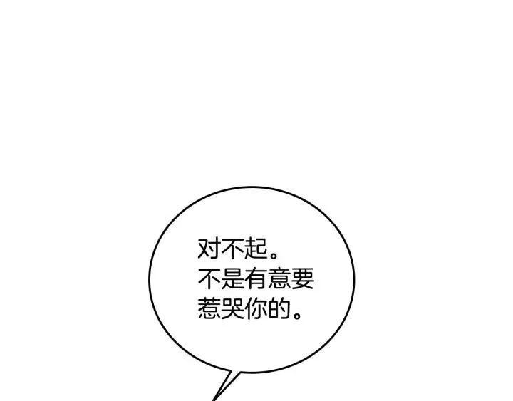 第26话 原谅我 第49页