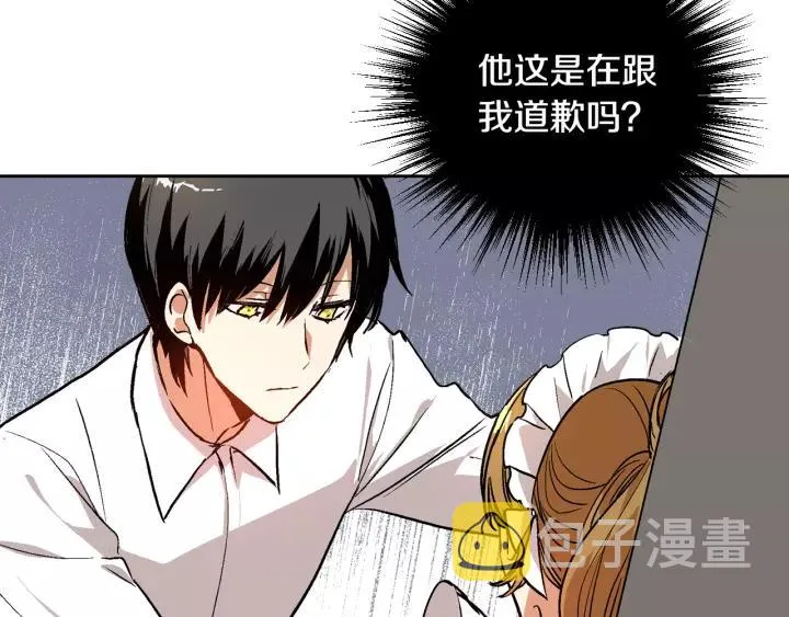 第26话 原谅我 第52页