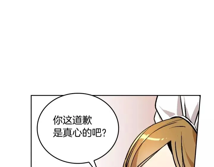 第26话 原谅我 第54页