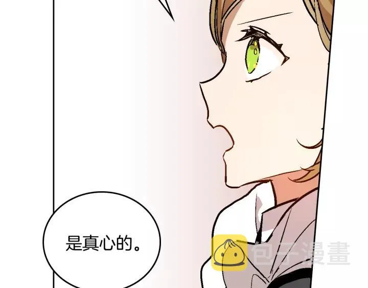 第26话 原谅我 第55页