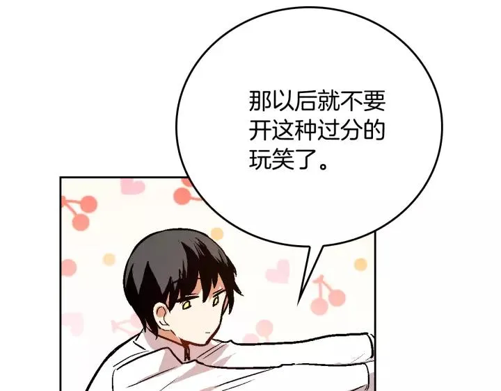 第26话 原谅我 第57页