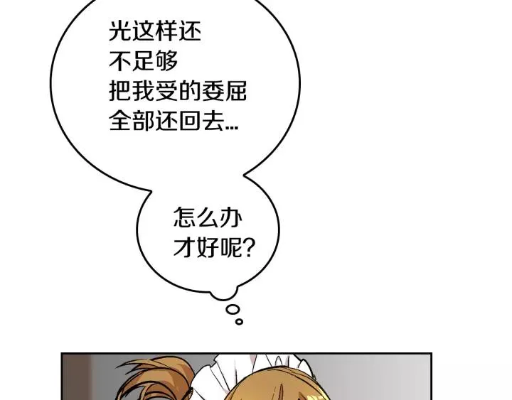 第26话 原谅我 第66页