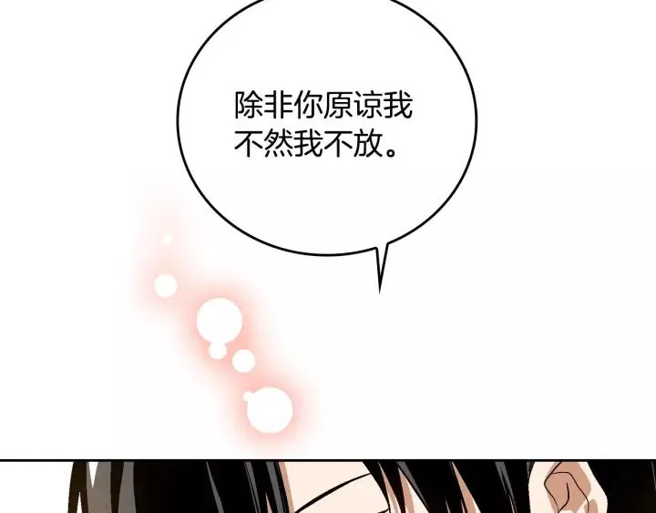 第26话 原谅我 第75页