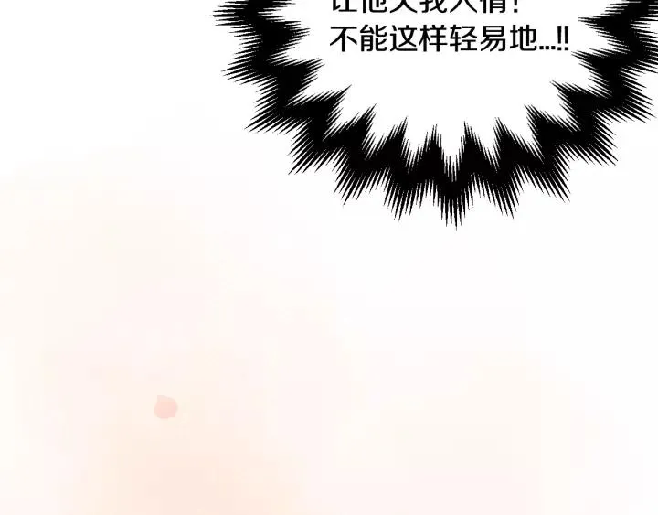 第26话 原谅我 第79页