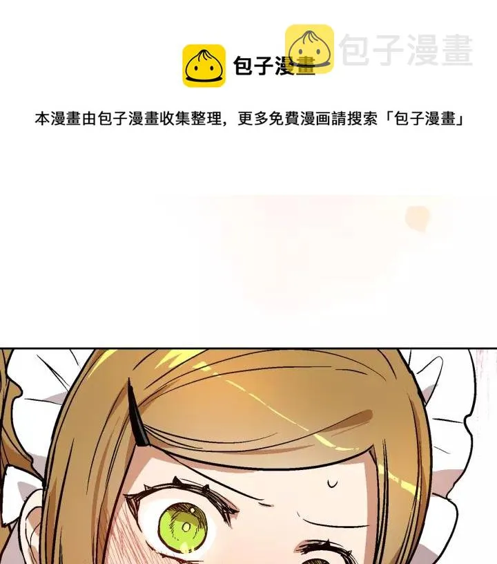 第26话 原谅我 第84页