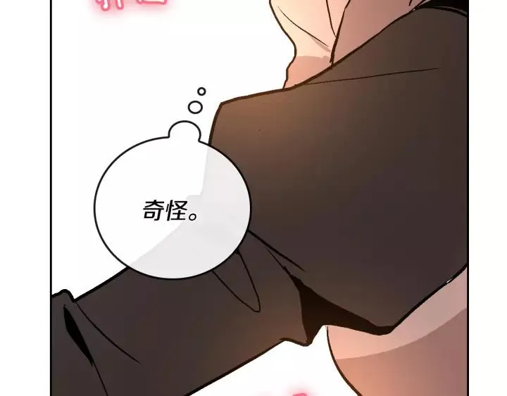 第26话 原谅我 第94页