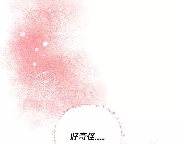 第26话 原谅我 第96页