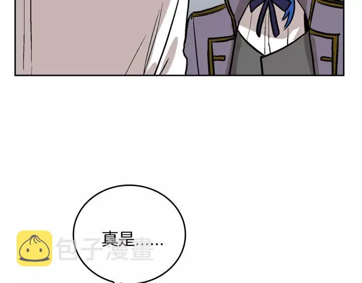 第26话 原谅我 第100页