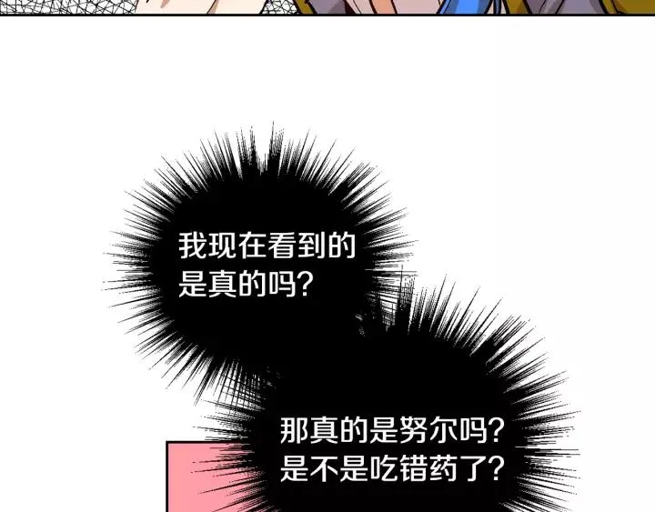 第26话 原谅我 第102页