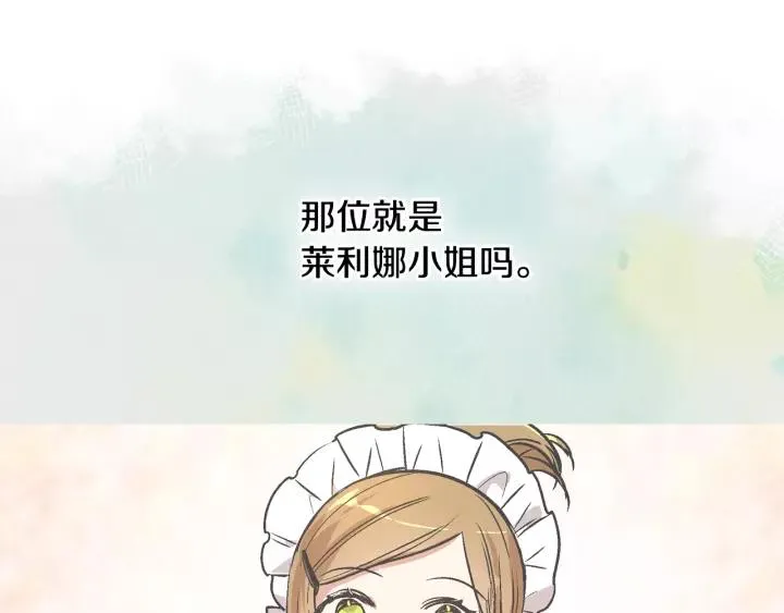第26话 原谅我 第104页