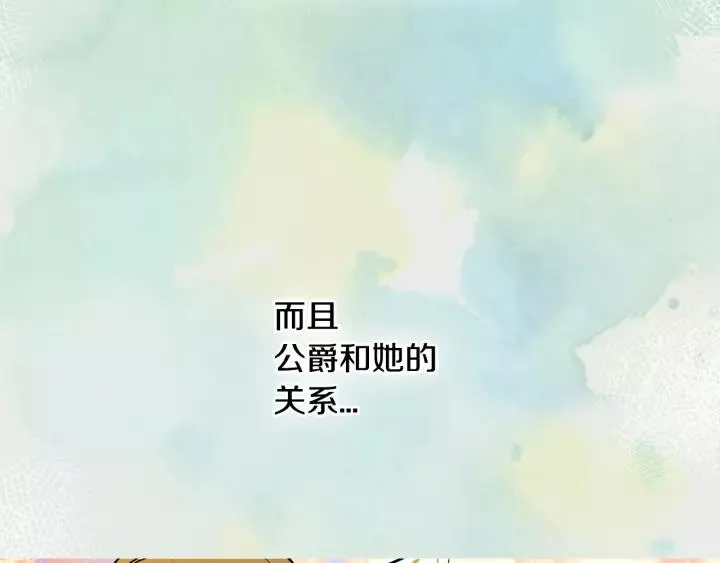 第26话 原谅我 第106页