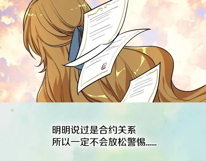 第26话 原谅我 第107页