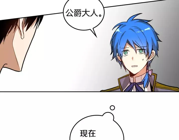 第26话 原谅我 第111页