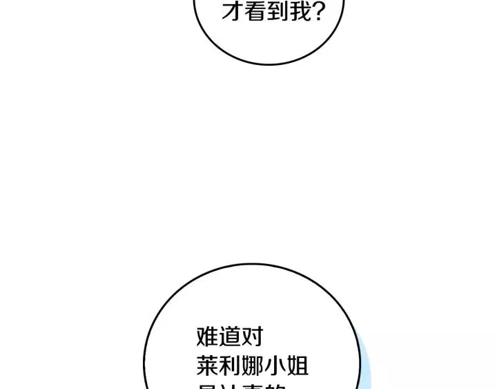 第26话 原谅我 第112页