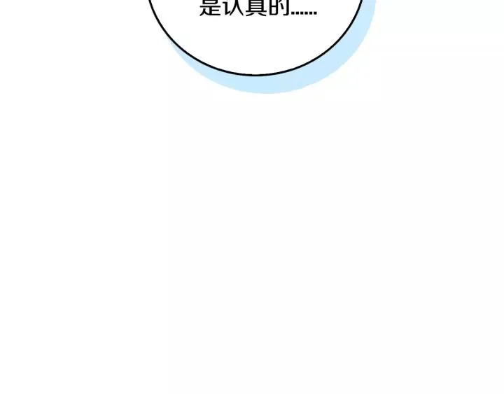 第26话 原谅我 第113页