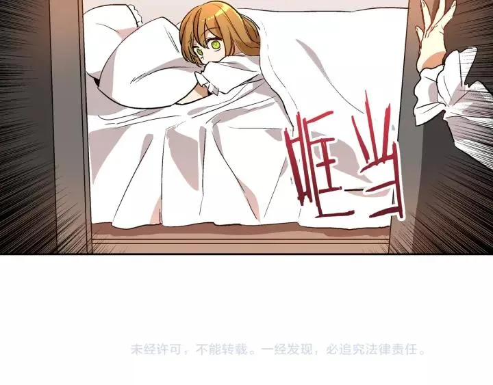第26话 原谅我 第118页