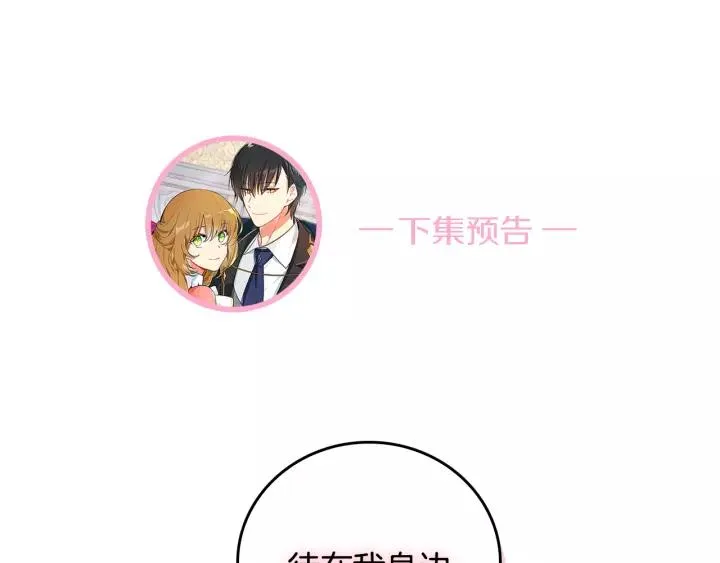 第26话 原谅我 第119页
