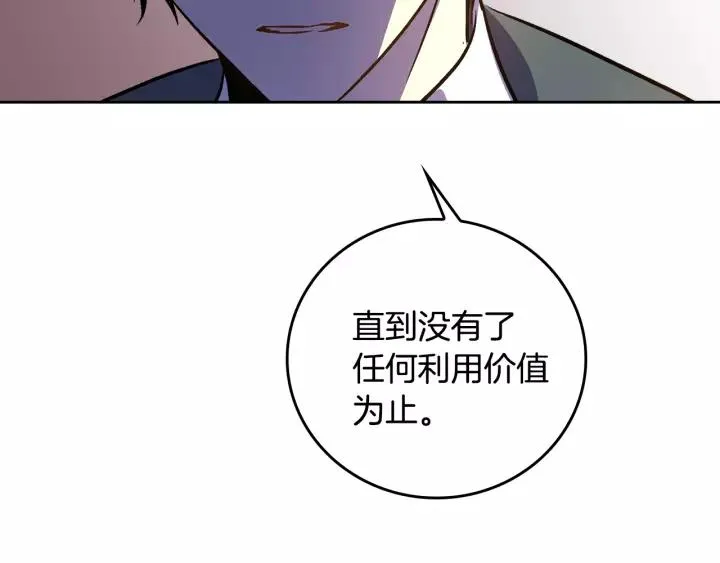 第26话 原谅我 第122页