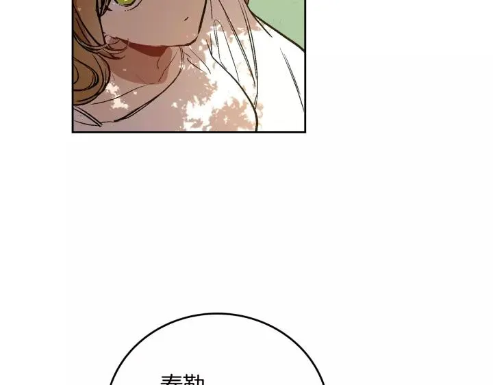 第25话 您要拿这本书吗？ 第2页