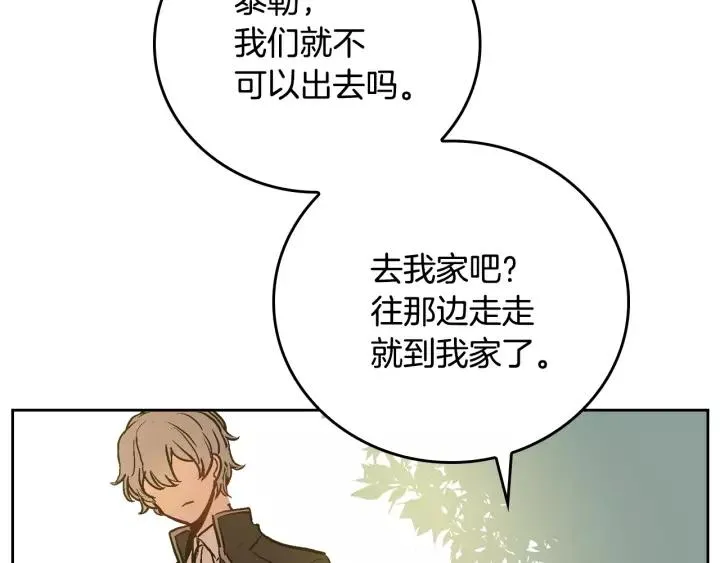 第25话 您要拿这本书吗？ 第3页