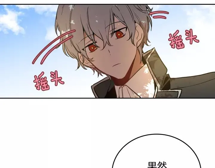 第25话 您要拿这本书吗？ 第5页