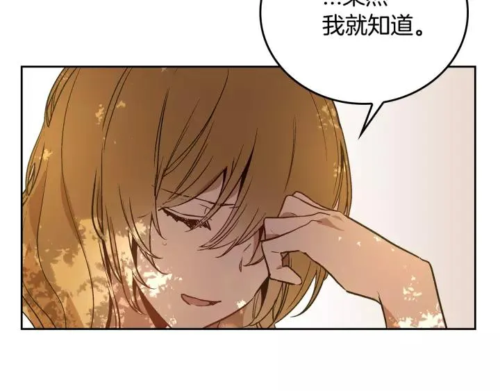 第25话 您要拿这本书吗？ 第6页