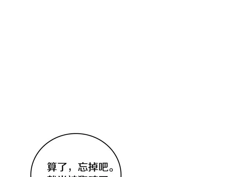 第25话 您要拿这本书吗？ 第7页