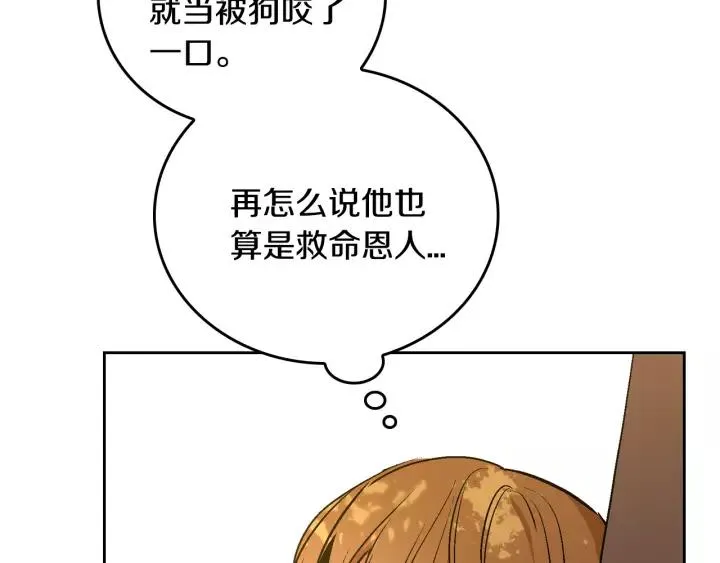 第25话 您要拿这本书吗？ 第8页