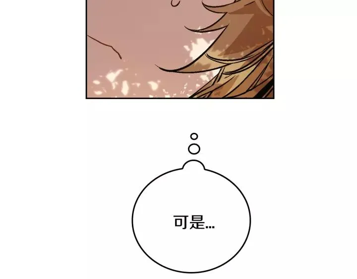 第25话 您要拿这本书吗？ 第11页