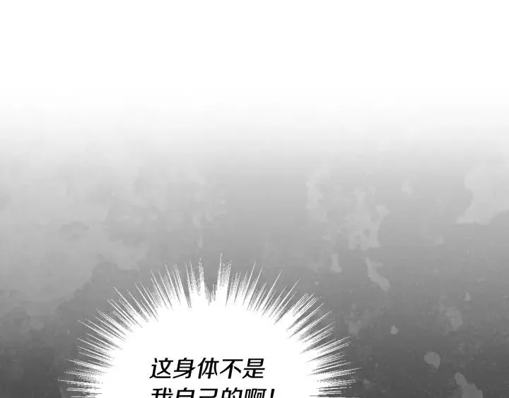 第25话 您要拿这本书吗？ 第12页
