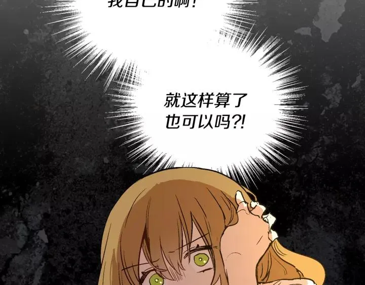 第25话 您要拿这本书吗？ 第13页