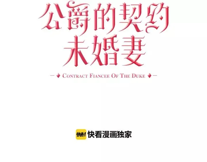 第25话 您要拿这本书吗？ 第16页
