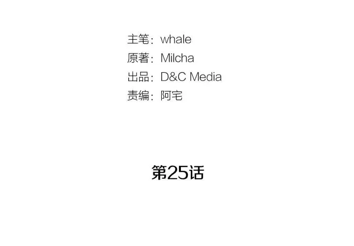 第25话 您要拿这本书吗？ 第17页