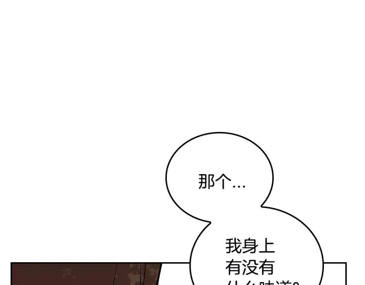 第25话 您要拿这本书吗？ 第21页