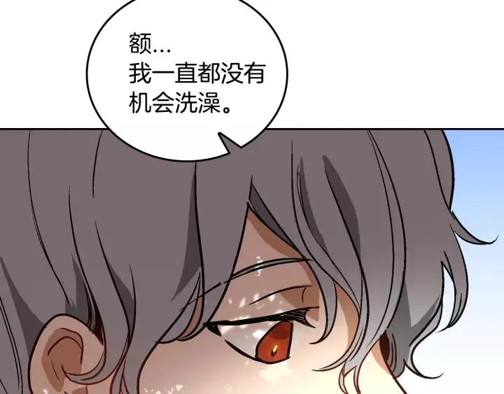 第25话 您要拿这本书吗？ 第26页