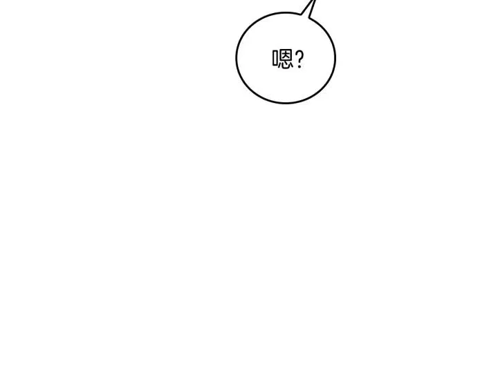 第25话 您要拿这本书吗？ 第29页