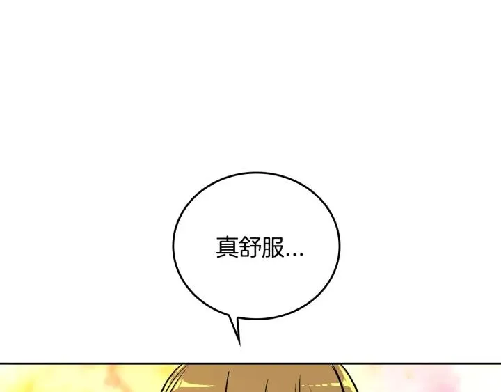 第25话 您要拿这本书吗？ 第32页