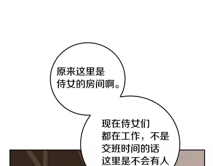 第25话 您要拿这本书吗？ 第34页