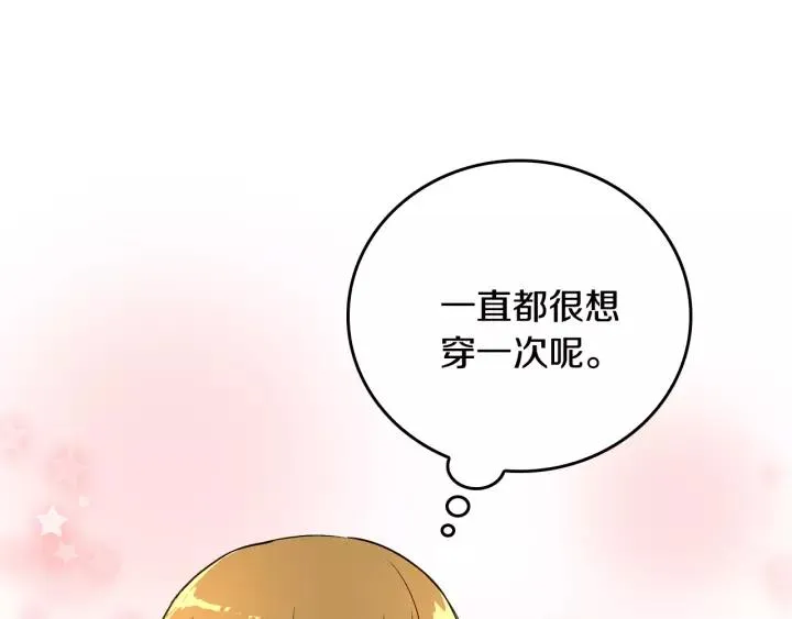 第25话 您要拿这本书吗？ 第38页