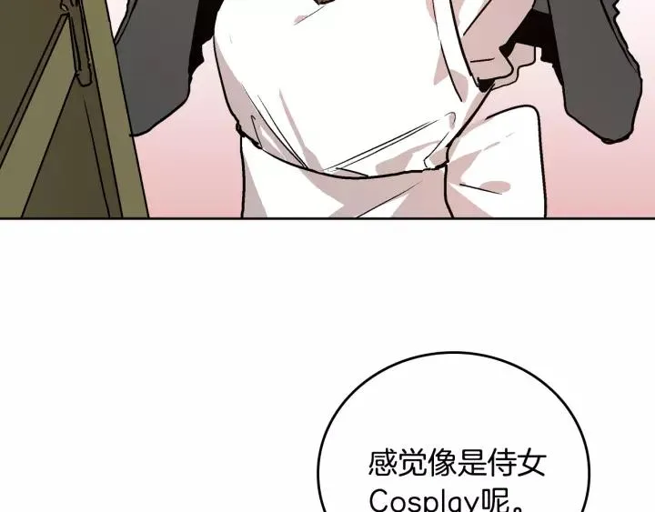 第25话 您要拿这本书吗？ 第44页