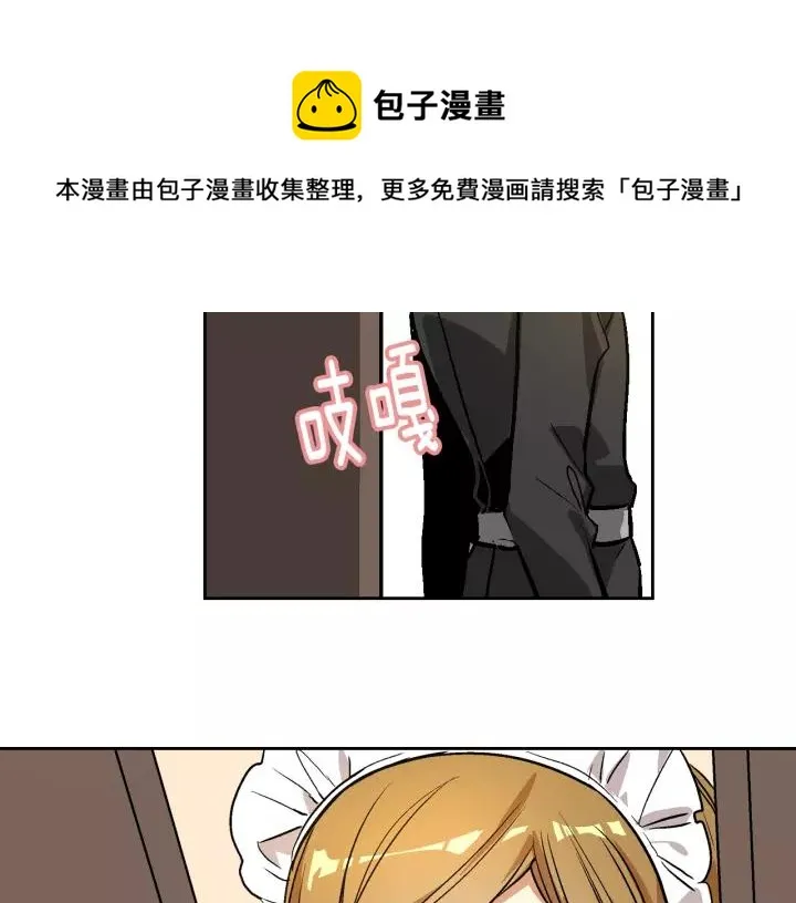 第25话 您要拿这本书吗？ 第48页