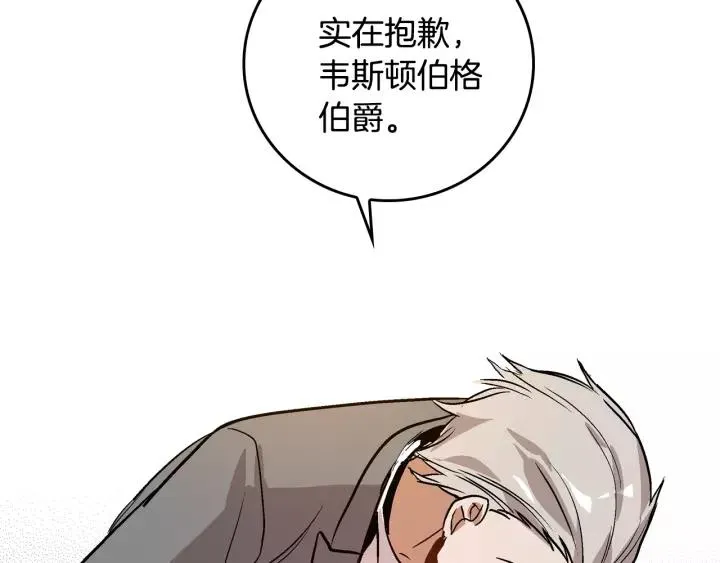 第25话 您要拿这本书吗？ 第52页