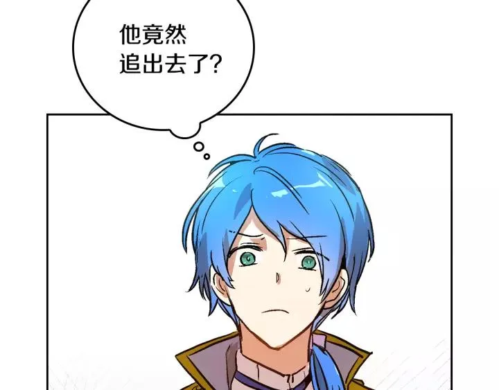第25话 您要拿这本书吗？ 第54页