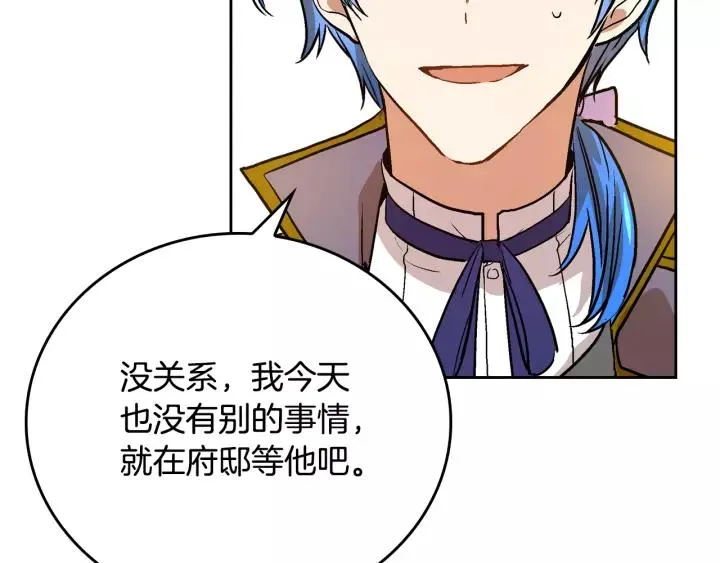 第25话 您要拿这本书吗？ 第57页