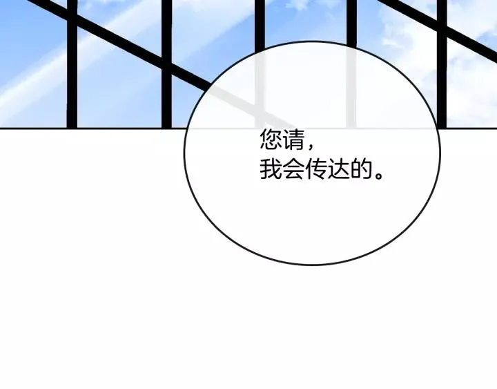 第25话 您要拿这本书吗？ 第59页