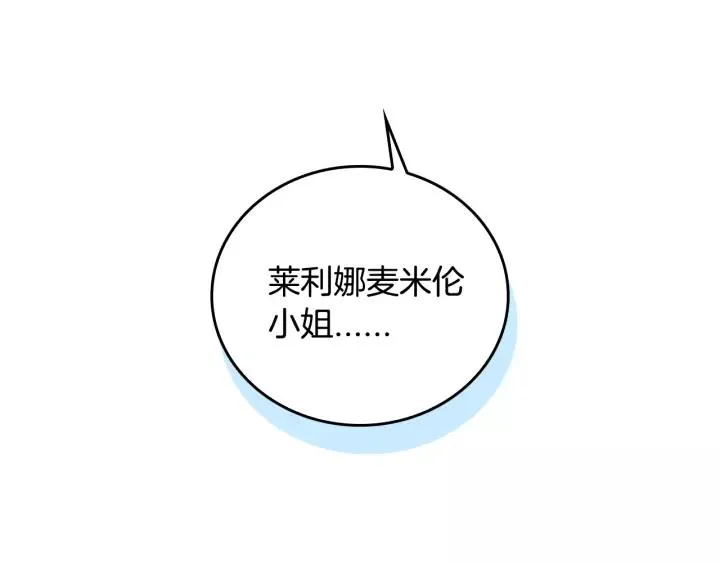 第25话 您要拿这本书吗？ 第61页