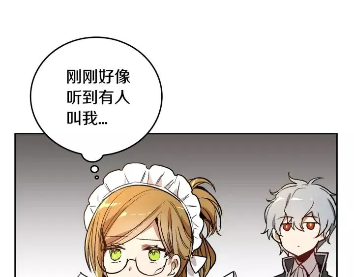 第25话 您要拿这本书吗？ 第64页